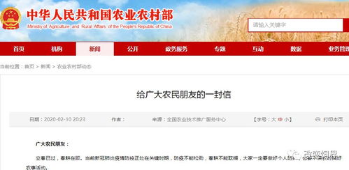 春耕播種正當(dāng)時(shí)，防疫助農(nóng)雙推進(jìn)——農(nóng)業(yè)農(nóng)村部部署貧困地區(qū)農(nóng)產(chǎn)品銷(xiāo)售與技術(shù)推廣工作