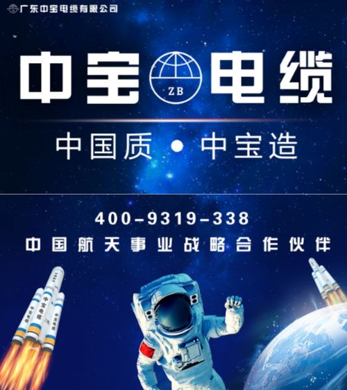 中寶電纜閃耀廣州南站 12306問詢服務(wù)中心品牌廣告發(fā)布會暨技術(shù)咨詢盛宴隆重舉行