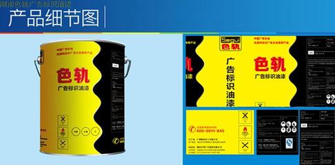 色軌油漆標識油漆供應指南 廠家價格、湖南藝川及一呼百應網全解析