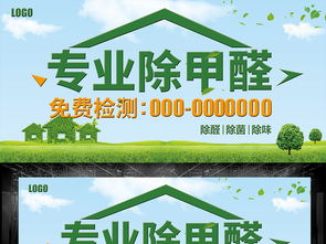 綠色環(huán)?？萍?熱能技術(shù)在除甲醛領(lǐng)域的應(yīng)用