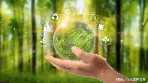 虛擬仿真技術(shù)如何賦能生態(tài)文明與環(huán)?？萍冀逃? />
</span>
<span id=